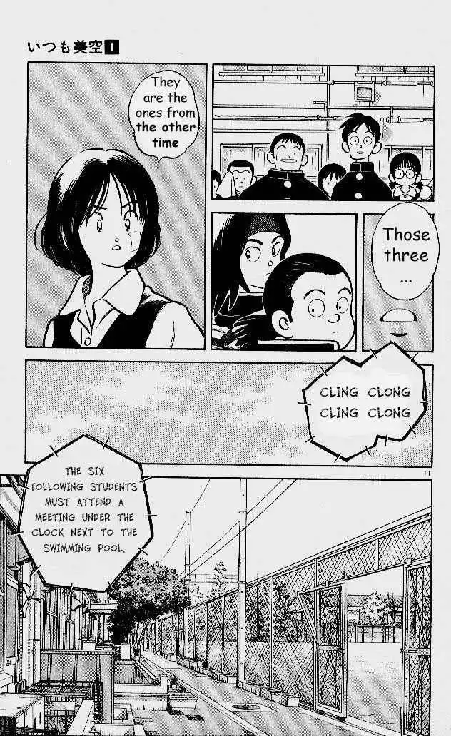 Itsumo Misora Chapter 1 16